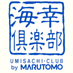 マルトモ海幸倶楽部