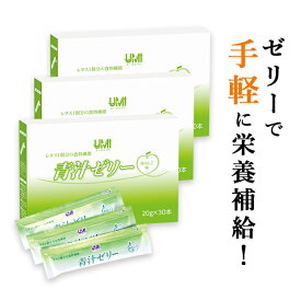 【送料無料】青汁ゼリー 3箱セット90本(1箱30本入り) 青りんご味のゼリー おやつにも 食物繊維 青汁 ゼリー スティック ダイエット 青汁 国産 大麦若葉