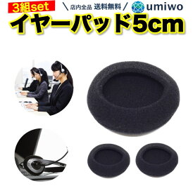 楽天市場 ヘッドホン 交換用イヤーパッドの通販