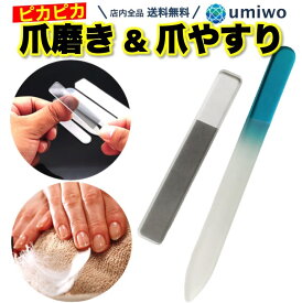 楽天市場 爪 磨き ピカピカの通販