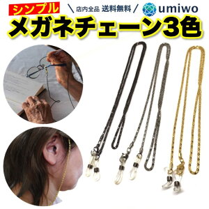 グラス チェーン おしゃれの人気商品 通販 価格比較 価格 Com