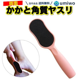 楽天市場 かかと やすり フットケア用品 メイク道具 ケアグッズ 美容 コスメ 香水の通販