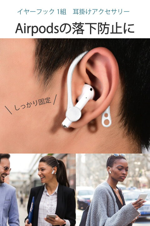 airpods 自転車