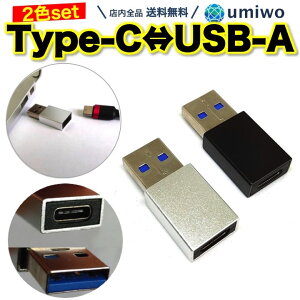 y]r[4.5_zType-C to USB-A ϊRlN^ 2FZbg USB3.0Ή f[^] USB type-C  USB type-A ɕϊ X}z p\R A_v^[ tbV n[hfBXN }EX 