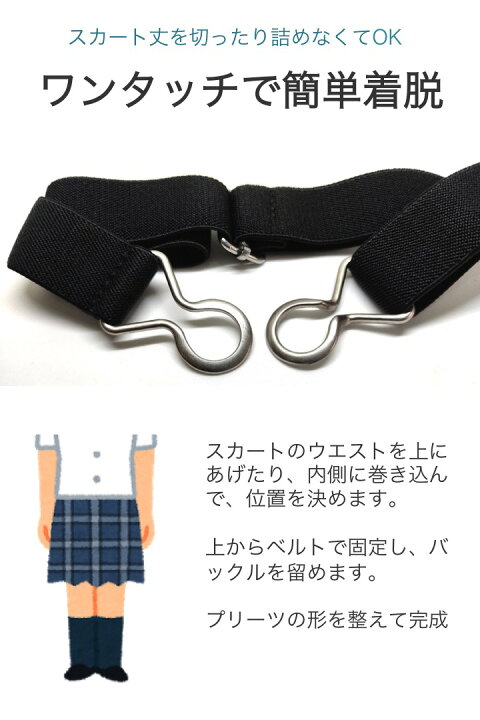 日本製】 ウエストベルト ゴムベルト スカートベルト 制服 ゴム 丈 ズボン スカート