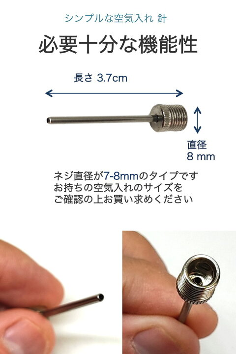 空気針 10本セット 空気入 替針 バスケ サッカー バレー ボール プール