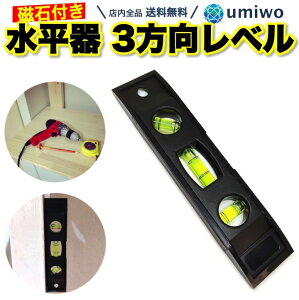 水平器 小型の人気商品 通販 価格比較 価格 Com