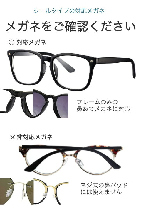 楽天市場 楽天1位 高評価レビュー4 3点 メガネ 鼻パッド シール 5組 10個 セット シリコン 密着 ズレ落ち防止 滑り止め 鼻あて 鼻パッド 痛み軽減 中空構造 メガネ跡 眼鏡 サングラス 貼るだけ フレーム つけ心地 フィット 交換用 予備 接着 両面テープ 眼鏡鼻パッド 楽天市場 楽天1位 高評価レビュー4 3点 メガネ 鼻パッド シール 5組 10個 セット シリコン 密着 ズレ落ち防止 滑り止め 鼻あて 鼻パッド 痛み軽減 中空構造 メガネ跡 眼鏡 サングラス 貼るだけ フレーム つけ心地 フィット 交換用 予備 接着 両面テープ 眼鏡鼻パッド