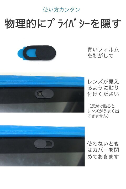 楽天市場 楽天1位 高評価レビュー4 7点 ウェブカメラカバー 黒 3個セット 薄型 カメラ隠し プライバシー パソコン タブレット Webカメラ シール ハッキング 盗撮防止 インカメラ スライド オンライン 会議 遠隔操作 フロントカメラ Android Mac ウェブカメラ カバー