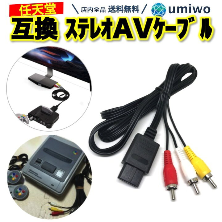 楽天市場】楽天1位【高評価レビュー4.8点】ステレオAVケーブル  