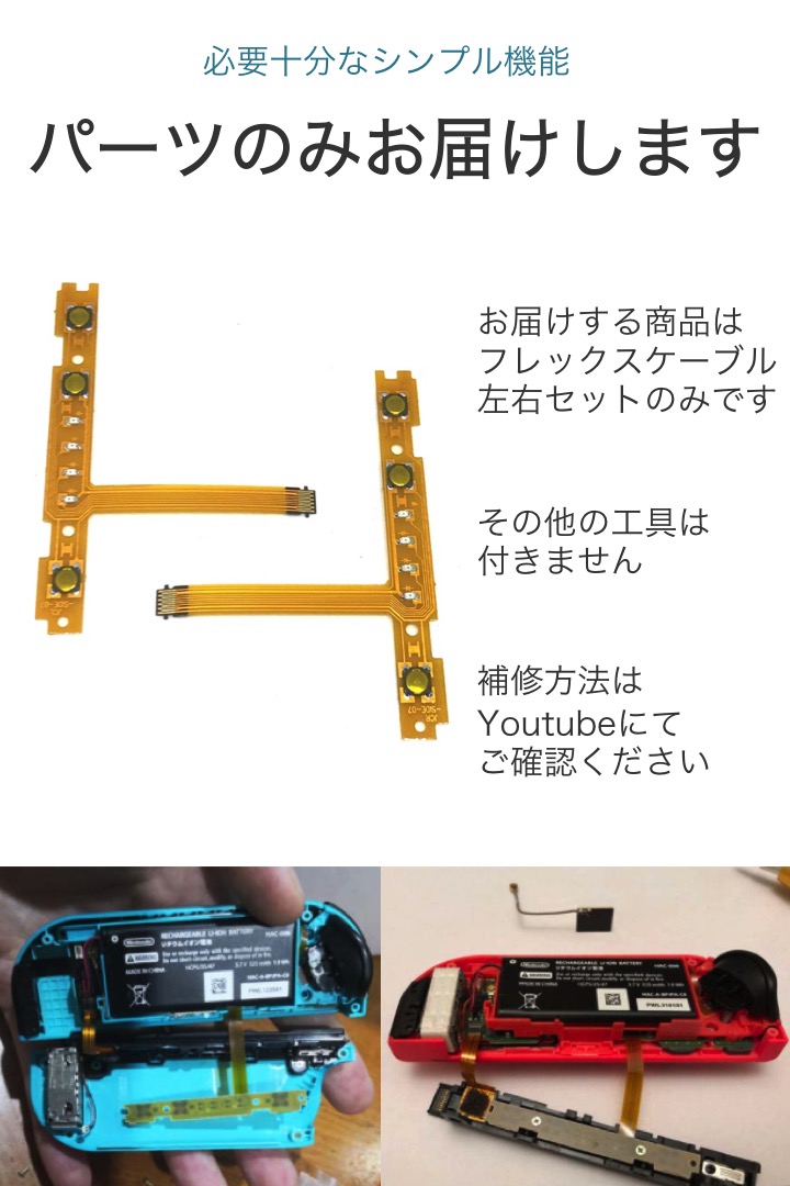 限定版 Nintendo スイッチジョイコン用 SL SRケーブル左右3組セット