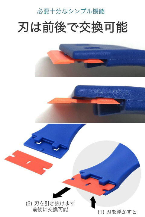 楽天市場 送料無料 ミニ スクレーパー プラスチック 万能ヘラ シール剥がし ヘラ ステッカー はがし ガム 汚れ ブレード 簡単 コンパクト シンプル 引っ越し テープ 跡 安全 爪 清掃 掃除 スクレイパー はがしヘラ 便利雑貨ショップ Umiwo