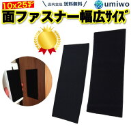 楽天1位【高評価レビュー4.6点】面ファスナー 縦25cm 横10cm 幅広タイプ マジックテープ ベルクロ 裏糊付…