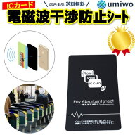 楽天1位【高評価レビュー4.5点】電磁波干渉防止シート 厚さ 0.2ミリ 極薄 フィルム 電磁波防止シート IC…