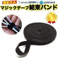 楽天1位【高評価レビュー4.7点】結束バンド マジックテープ 幅1cm 長さ5m ロール 大容量 面ファスナー ケ…