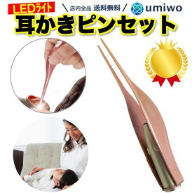 楽天市場 耳かき ピンセットの通販
