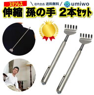 楽天1位【高評価レビュー4.5点】伸縮 孫の手 2本セット 最長50cm 軽量 コンパクト 携帯 カバン まごの手 …