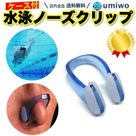 楽天1位【高評価レビュー4.3点】ノーズクリップ ブルー 水泳用 鼻栓 初心者 プール ジム 背泳ぎ クイック…