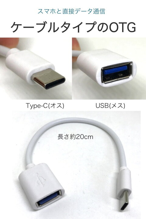 楽天市場】送料無料【高評価レビュー4.4点】OTG Type-c ケーブル Type-cオス to USBメス 接続 データ通信 転送 スマホ タブレット パソコン 充電 急速充電 変換ケーブル USB-C USB-A macbook android OTGケーブル カメラ 有線 丈夫 シンプル : 便利雑貨ショップ umiwo 楽天市場】送料無料【高評価レビュー4.4点】OTG Type-c ケーブル Type-cオス to USBメス 接続 データ通信 転送 スマホ タブレット パソコン 充電 急速充電 変換ケーブル USB-C USB-A macbook android OTGケーブル カメラ 有線 丈夫 シンプル : 便利雑貨ショップ umiwo