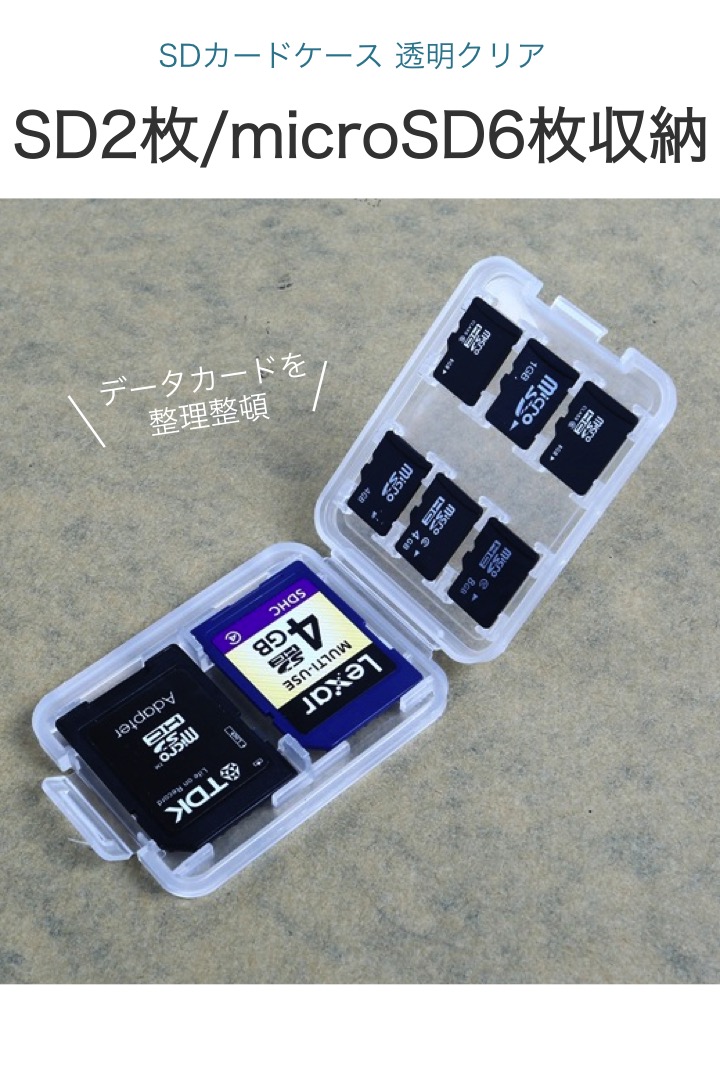 本物保証! サンワサプライ 防水 防塵メモリーカードケース SDカード microSDカード用 FC-MMC29BK 