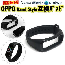 楽天1位【高評価レビュー4.4点】OPPO Band Style 交換バンド 黒 シリコン ベルト 互換 交換 予備 消耗 オッポ スマートウォッチ 耐水 シンプル ストラップ 軽量 簡単 替え 手首 交換ベルト シリコンバンド 固定 手首 OPPO