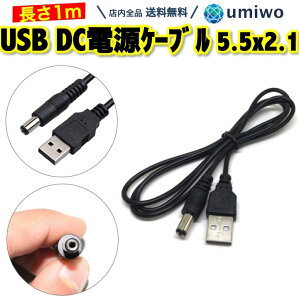 yV1ʁyzUSB DC dP[u 5.5x2.1mm 1m d5V d1 - 2A WDCvO J[ir ACA_v^ p dL [d m[gp\R [^[ HDD DCP[u DCdP[u V