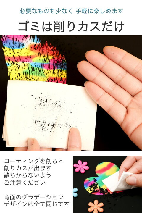 楽天市場 送料無料 スクラッチペーパー 50枚セット 竹ペン付き B6 子供 削るだけ お絵かき カラフル 作品 手作り スクラッチアート 幼稚園 保育園 小学生 子ども クラブ カラフル レインボー 自宅で おもちゃ クラフト スクラッチ 雨の日 プレゼント 友達 誕生日