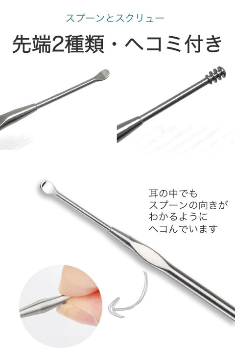 楽天市場】楽天1位【高評価レビュー4.6点】ステンレス 耳かき 1本  
