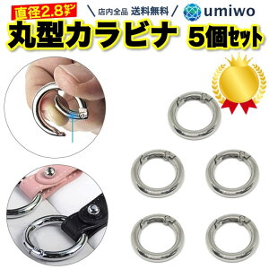 カラビナ 丸の人気商品 通販 価格比較 価格 Com