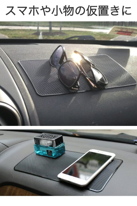 楽天市場 楽天1位 送料無料 滑り止めマット ダッシュボード 1枚 27 X 15cm 滑り止めシート スマホ 小物 アクセサリー 置き場 落下防止 車載 車 ズレない 吸着 粘着 マット 水洗い 斜め シンプル カット 固定 ダッシュボードマット 洗える シリコン 滑り止め マット 楽天市場 楽天1位 送料無料 滑り止めマット ダッシュボード 1枚 27 X 15cm 滑り止めシート スマホ 小物 アクセサリー 置き場 落下防止 車載 車 ズレない 吸着 粘着 マット 水洗い 斜め シンプル カット 固定 ダッシュボードマット 洗える シリコン 滑り止め マット