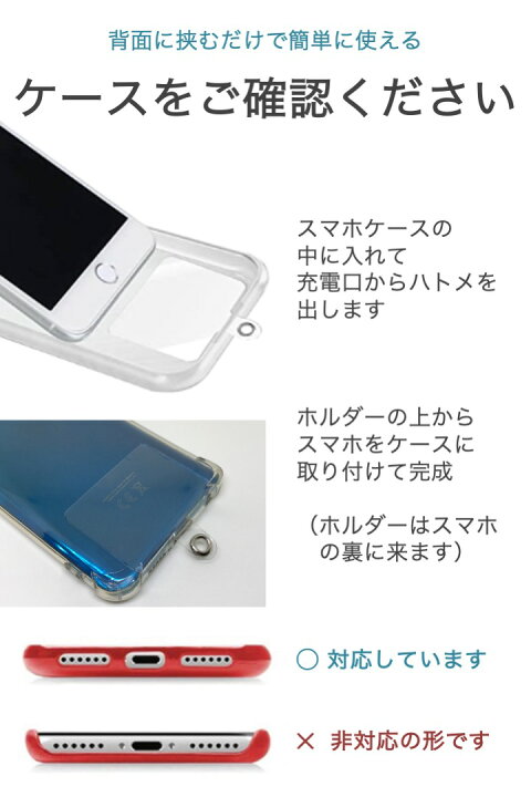 楽天市場】【送料無料】スマホ ストラップホルダー 透明 クリア 5枚セット ネックストラップ スマホストラップ アクセサリー ホルダーシート 落下防止 シート ケース 挟むだけ 簡単 交換 消耗 シンプル 首掛け ストラップ ホルダー スマホショルダー : 便利雑貨ショップ umiwo