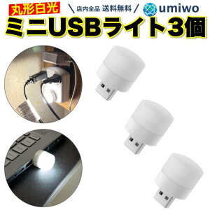 yV1ʁy]r[4.6_zUSBCg ی`  3Zbg ~j USB Cg ^ y RpNg 1W 邢   Lv AEghA ⏕ LEDCg oCobe[ LED g ֗ 