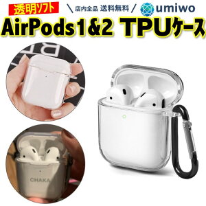 yzAirpods1 Airpods2 \tgP[X  Jrit TPUP[X {̕ی ϏՌ LYh~ NA CX[d VR GA[|bY Jo[ ANZT[ Vv یJo[ 