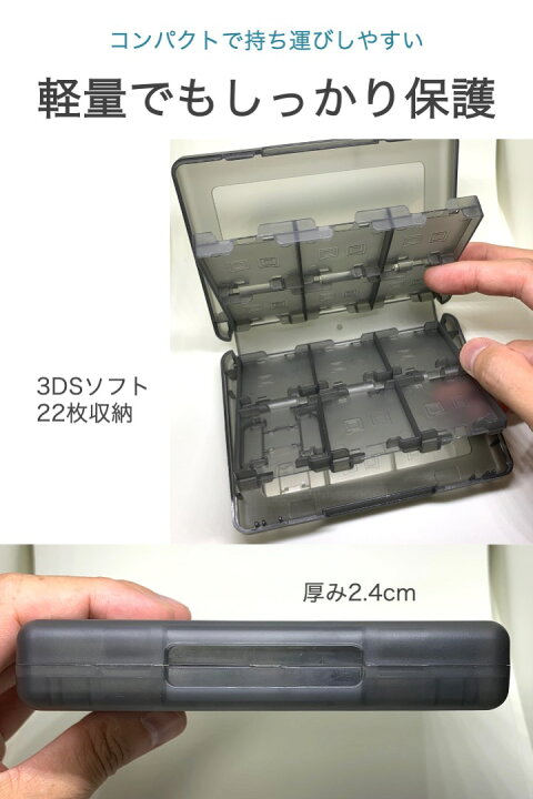 楽天市場】楽天1位【高評価レビュー4.8点】3DS カードケース 黒 22枚 
