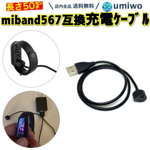 y]r[4.6_zmi band 5 6 7 [dP[u 50cm ݊ xiaomi X}[gEHb` USB [d ̂܂ ^ RpNg }OlbgE mi band5 mi band6 xiaomi smartband7 Vv VI