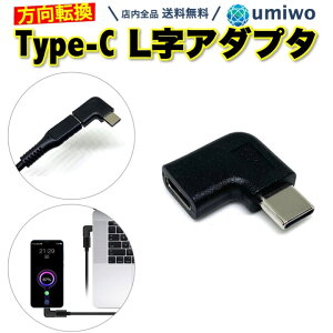 yzType-c L A_v^ 90x USB-C E ϊ [dP[u f[^] { m[gp\R PDΉ fh~ ^CvC px X}z Q[ A_v^ Vv y ȒP typec p