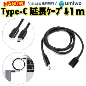 y]r[4.3_zType-c P[u 1m 3A 60W USB2.0 PDΉ }[d f[^] m[gPC p\R macbook ^CvC USB-C [d Vv typec USBC Type-c X}z ^ubg ipad