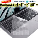 楽天1位【高評価レビュー4.9点】MacBook Air M1 2020 JIS キーボードカバー 透明 クリア 13インチ A2179 A2337 防水 …