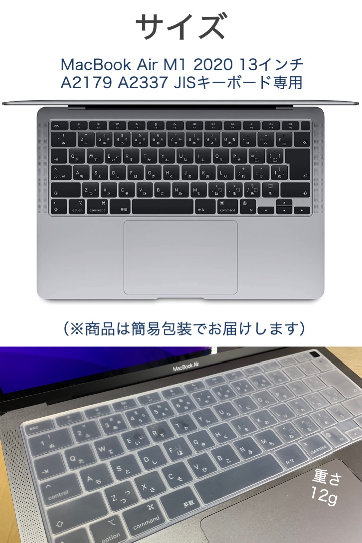 楽天市場】【送料無料】MacBook Air M1 2020 JIS キーボードカバー 半