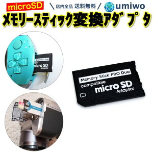 yz[XeBbN ProDuo ϊA_v^ microSDJ[h SDHC PSP fWJ PS3 p\R [XeBbNProDuo microSD ݊ Vv ϊ ǂݍ  }CNSD [Xe