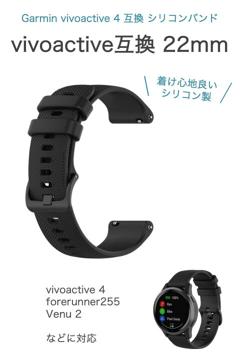 楽天市場】送料無料【高評価レビュー4.6点】Garmin vivoactive 4 交換 