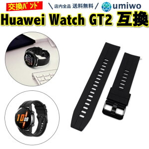 �y���������zHuawei watch GT3 GT2 46mm �����o���h �� ��22mm �V���R�� �t�@�[�E�F�C �h�� �݊� �p�[�c�t�� watch3 3 pro GT3 pro GT2 pro GT2e GT 42mm 46mm Buds honor magic ���� �\�� ���� �V���R���o���h �V���v�� 