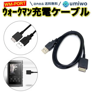yV1ʁy]r[4.5_zEH[N} [dP[u WM-PORT 1.2m WALKMAN NWZ-845 Ȃ USB[d f[^ʐM EH[N}P[u \j[ SONY USB-A ݊ Vv   \ p\R W