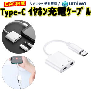 yzType-c [d Cz P[u  DAC ^CvC 3.5mm CzWbN [d  ϊA_v^ X}z ^ubg  4 ʘb }CN ipad android pixel Galaxy USB-C D WbN ^ 