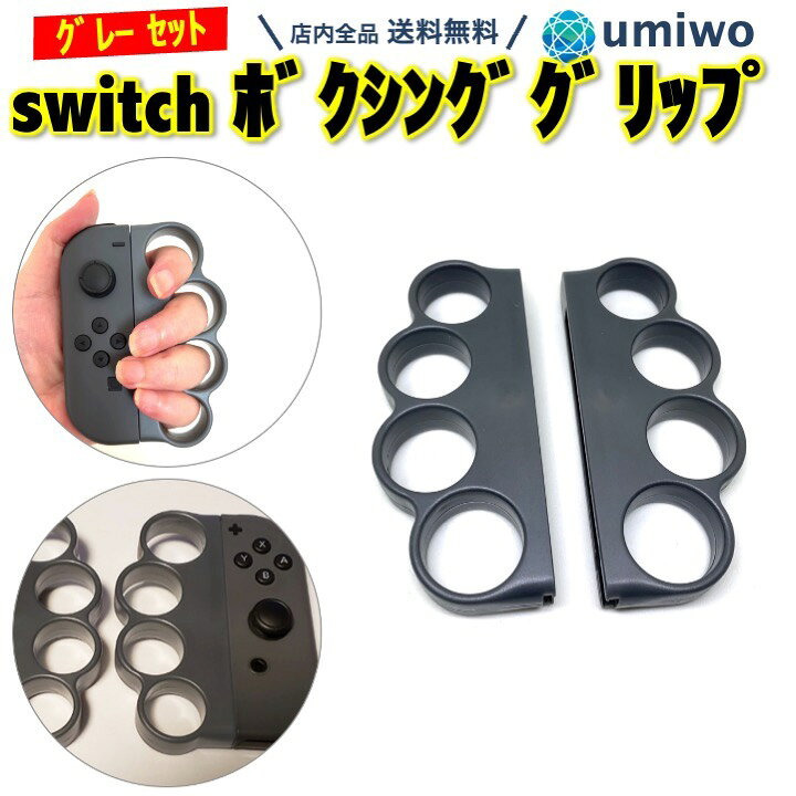 楽天市場】【送料無料】switch ボクシンググリップ グレー 2個セット 