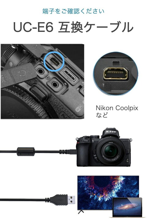 楽天市場】【送料無料】Nikon 互換 ケーブル 1m ニコン UC-E6 