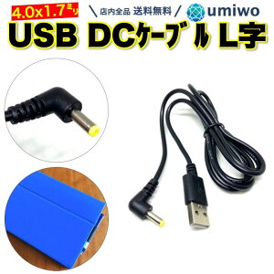 yzUSB DC P[u L Oa4.0mm a1.7mm 1m 90° PSP S `W^b` DCP[u 5V 2A ir `Wpbh GPS 90x L^ [d P[u Vv DCd DCvO J[ir 4