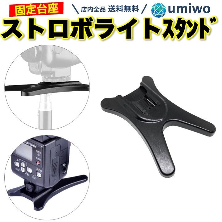 楽天市場】【送料無料】ストロボスタンド ストロボライトスタンド 