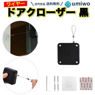 【送料無料】ドアクローザー ブラック 1個 ネジ 工具付き 引き戸クローザー 自動ドアクローザー 巻取り …