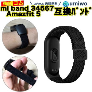 yzmi Band 3 4 5 6 7 iC҂݃oh  ݊ p xg VI~ Xiaomi  ւ \ Sxg VR iC {̕ X}[gEHb` y X|[c ϋv ȒP Vv